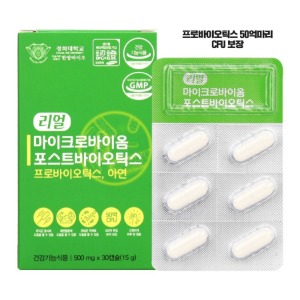 6024 마이크로바이옴 포스트바이오틱스 30캡슐 19종혼합유산균 프로바이오틱스 아연 비피도균 유산균